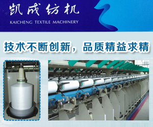 浙江凱成紡織機械有限公司 浙江凱成紡織機械有限公司