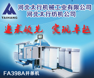 河北太行機械工業(yè)有限公司河北太行紡機公司 河北太行機械工業(yè)有限公司河北太行紡機公司