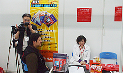 第八屆中國（義烏）國際襪子、針織及染整工業展覽會