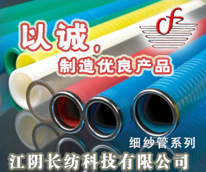 江陰市長紡科技有限公司 江陰市長紡科技有限公司