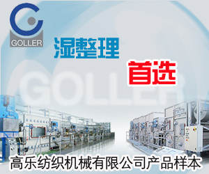 高樂紡織機械有限公司產品樣本