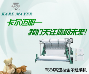 RSE 4 高速拉舍爾經編機