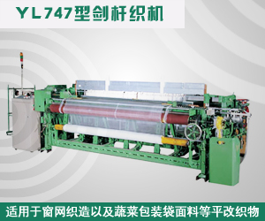 紹興越龍紡織機械有限公司