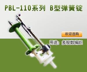 慈溪市長河鎮四線帶機械配件廠