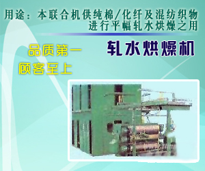 江蘇泰州利興龍印紡機械有限公司