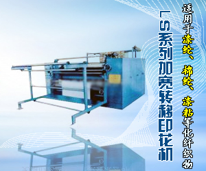 無錫市龍盛印染機械有限公司