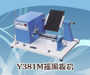 Y381M搖黑板機