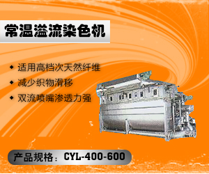 淄博鴻圣印染設備有限公司