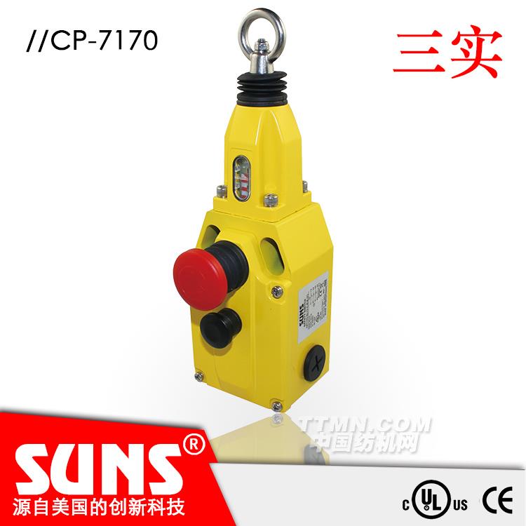SUNS美國三實帶急停按鈕拉繩開關(guān)CP7170-SL22-C-R-E防水安全開關(guān) SUNS美國三實帶急停按鈕拉繩開關(guān)CP7170-SL22-C-R-E防水安全開關(guān)