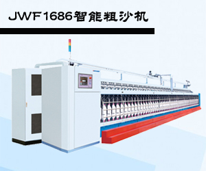 JWF1686智能粗沙機