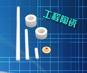 宜興市億成陶瓷科技有限公司 宜興市億成陶瓷科技有限公司