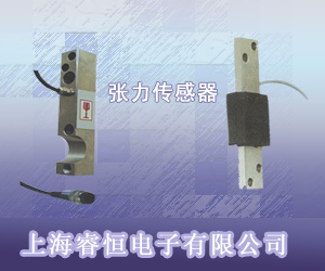 強力傳感器