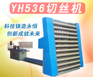 杭州永恒紡織機(jī)械有限公司 杭州永恒紡織機(jī)械有限公司