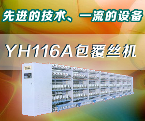 杭州永恒紡織機(jī)械有限公司 杭州永恒紡織機(jī)械有限公司