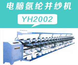 杭州永恒紡織機(jī)械有限公司 杭州永恒紡織機(jī)械有限公司