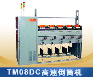 TM08DC高速倒筒機(jī)