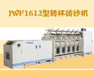 經緯紡織機械股份有限公司榆次分公司