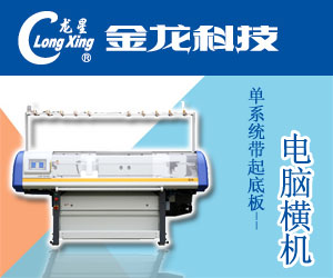 電腦橫機-單系統帶起底板