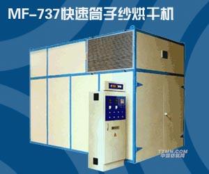 無錫華為染整設備廠