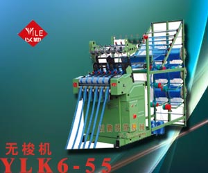 浙江平陽以勒織帶機械有限公司