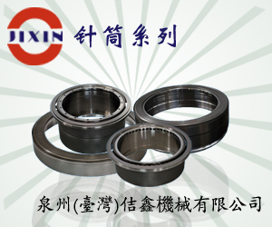 佶鑫機(jī)械 針筒系列產(chǎn)品