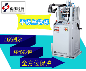 浙江中寶針織科技有限公司 浙江中寶針織科技有限公司