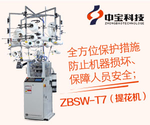 ZBSW-T7(提花機(jī))