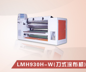 刀式涂布機