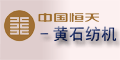黃石經緯紡織機械有限公司
