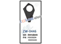 保持勾固定塊 ZW-0446