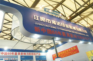 江陰福達(dá)染整聯(lián)合機械有限公司