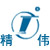 慈溪市精偉紡機有限公司 慈溪市精偉紡機有限公司