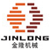 浙江省紹興金隆機械制造有限公司 浙江省紹興金隆機械制造有限公司