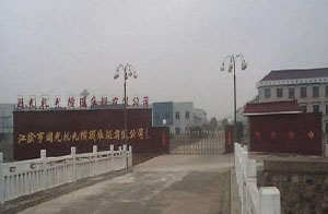 江陰市國(guó)光軋光機(jī)纖維輥有限公司