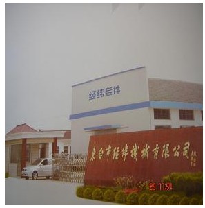 東臺市經緯機械有限公司