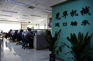 北京市光華機電有限公司