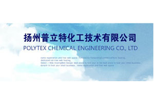揚州普立特科技發展有限公司