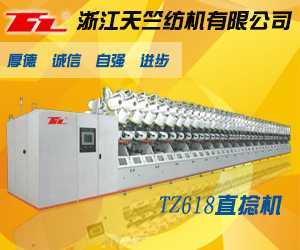 浙江天竺紡機(jī)有限公司 浙江天竺紡機(jī)有限公司