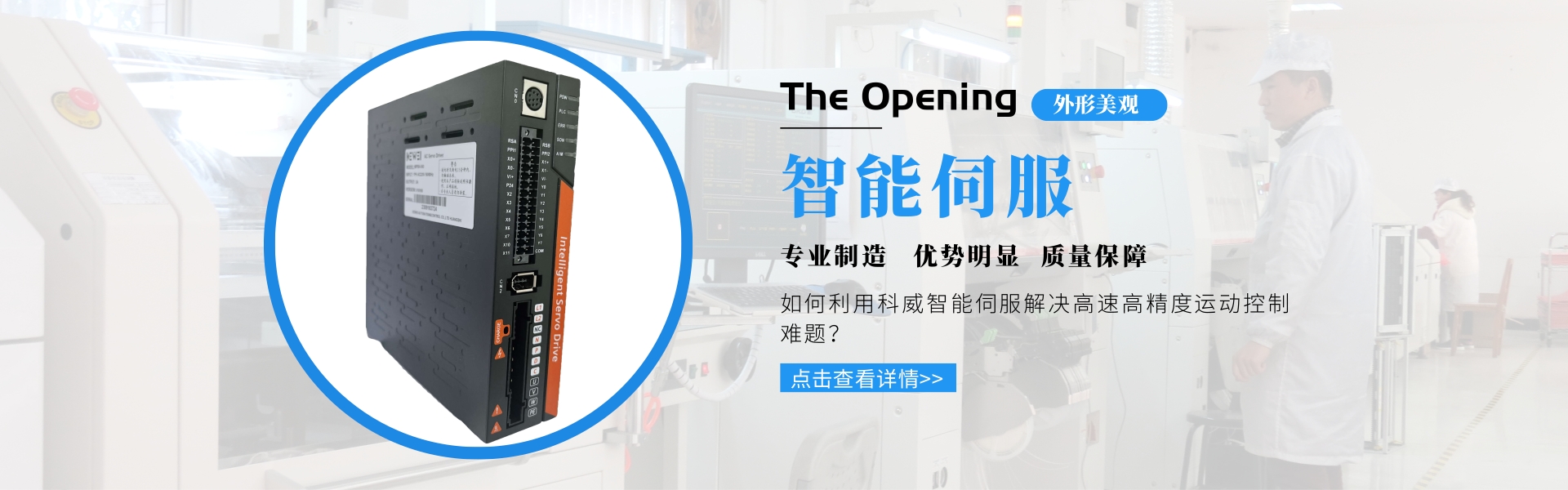 MP1A-10M08R-黃石市科威自控有限公司