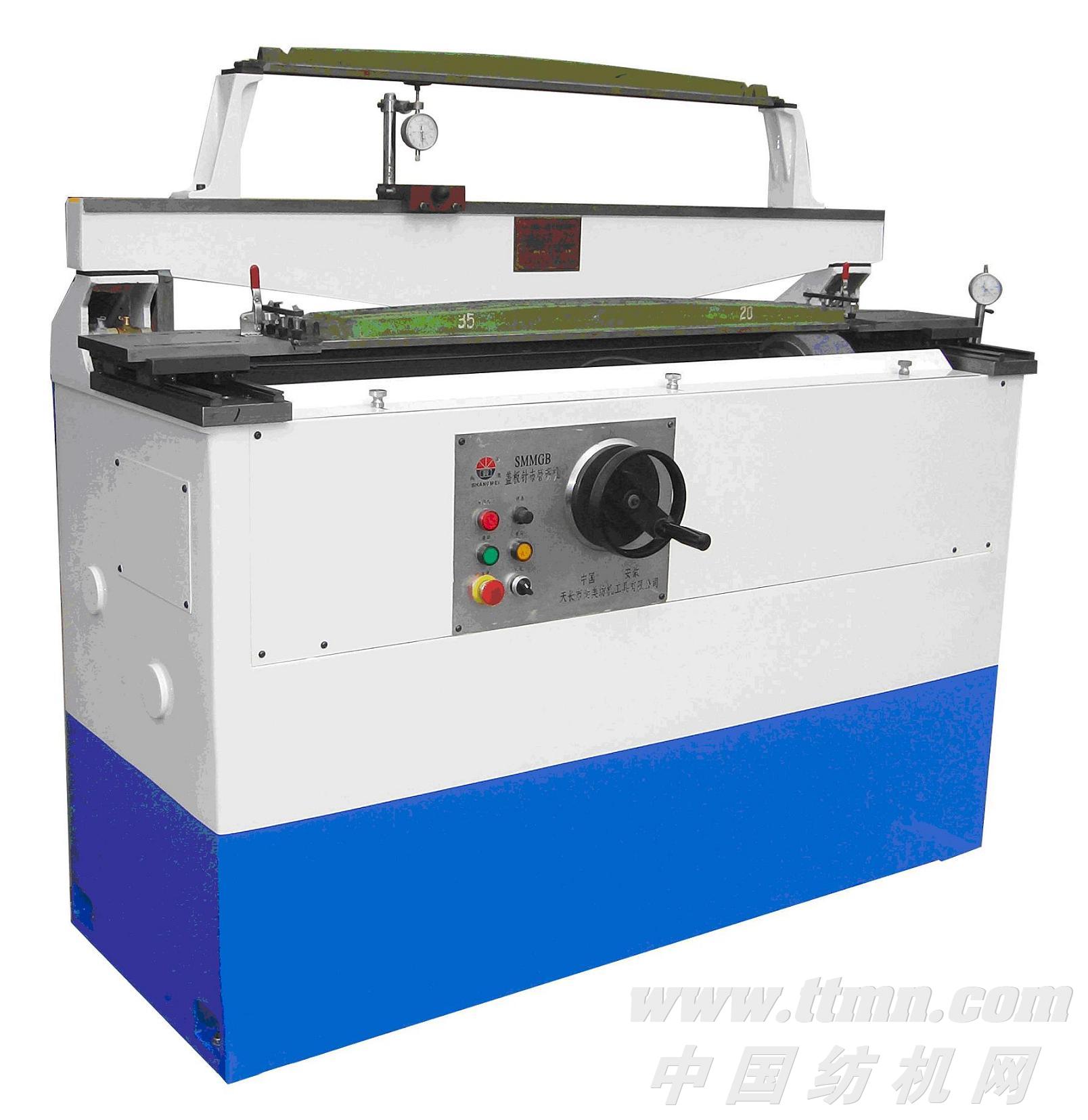 高精度磨蓋板機、高精度蓋板針布磨礪機、磨蓋板針布機