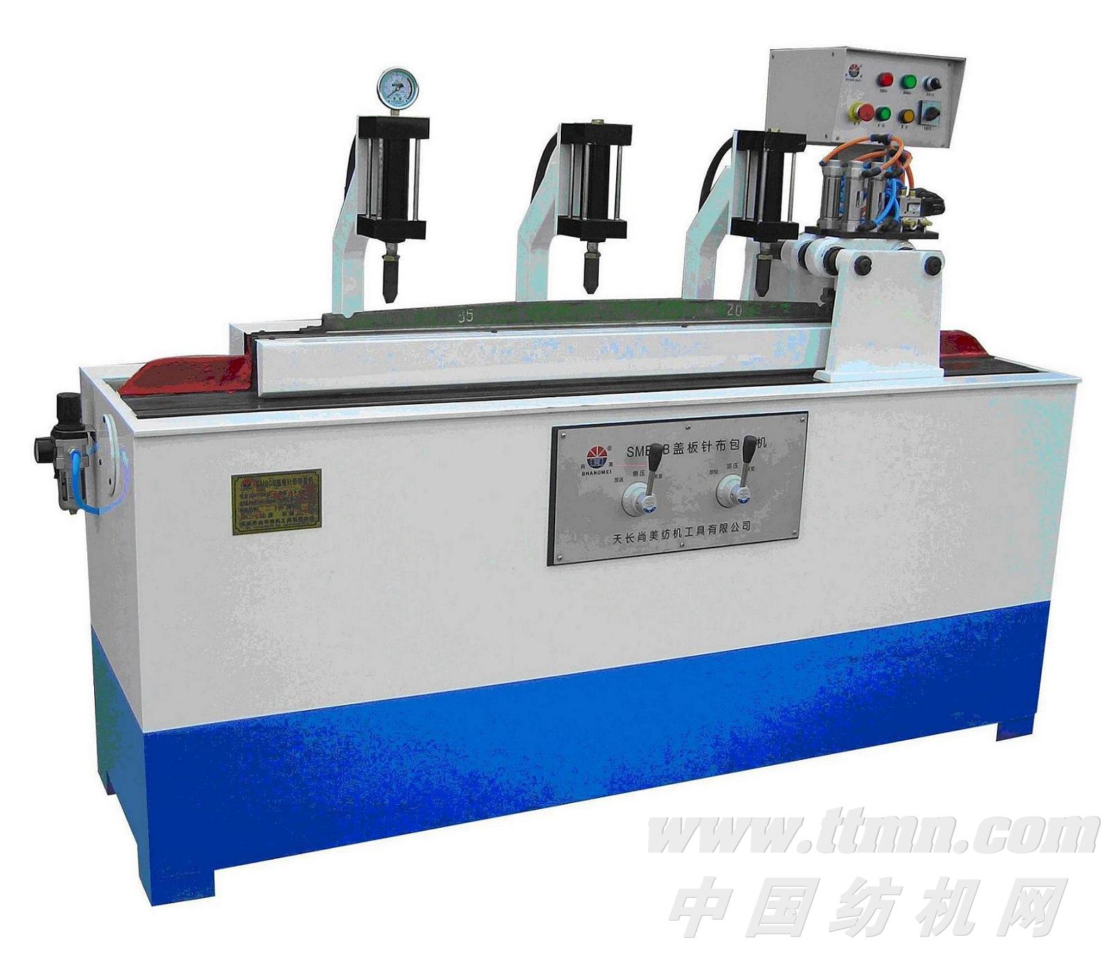 高精度包蓋板機、蓋板針布包覆機、包蓋板針布機、壓蓋板機