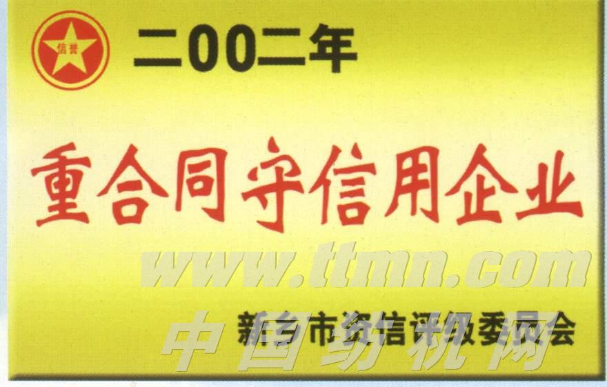 新鄉市康達紡織機械有限公司