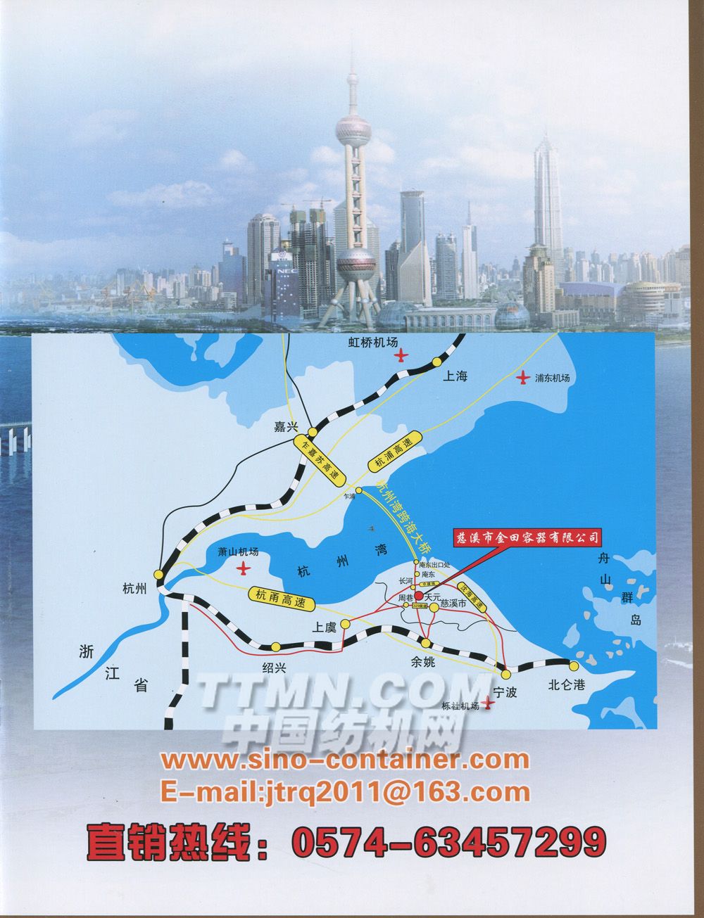 慈溪市金田容器有限公司