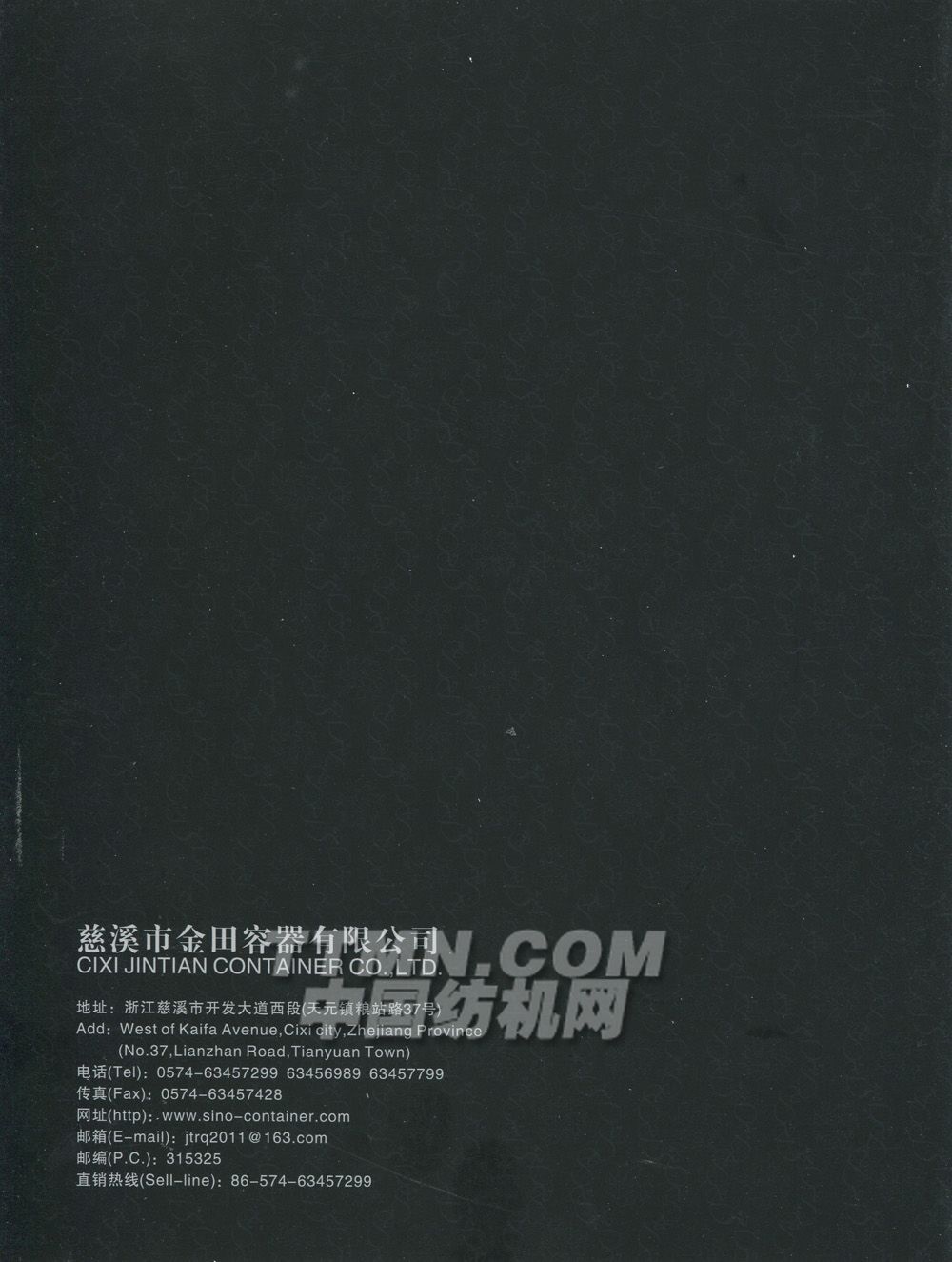 慈溪市金田容器有限公司