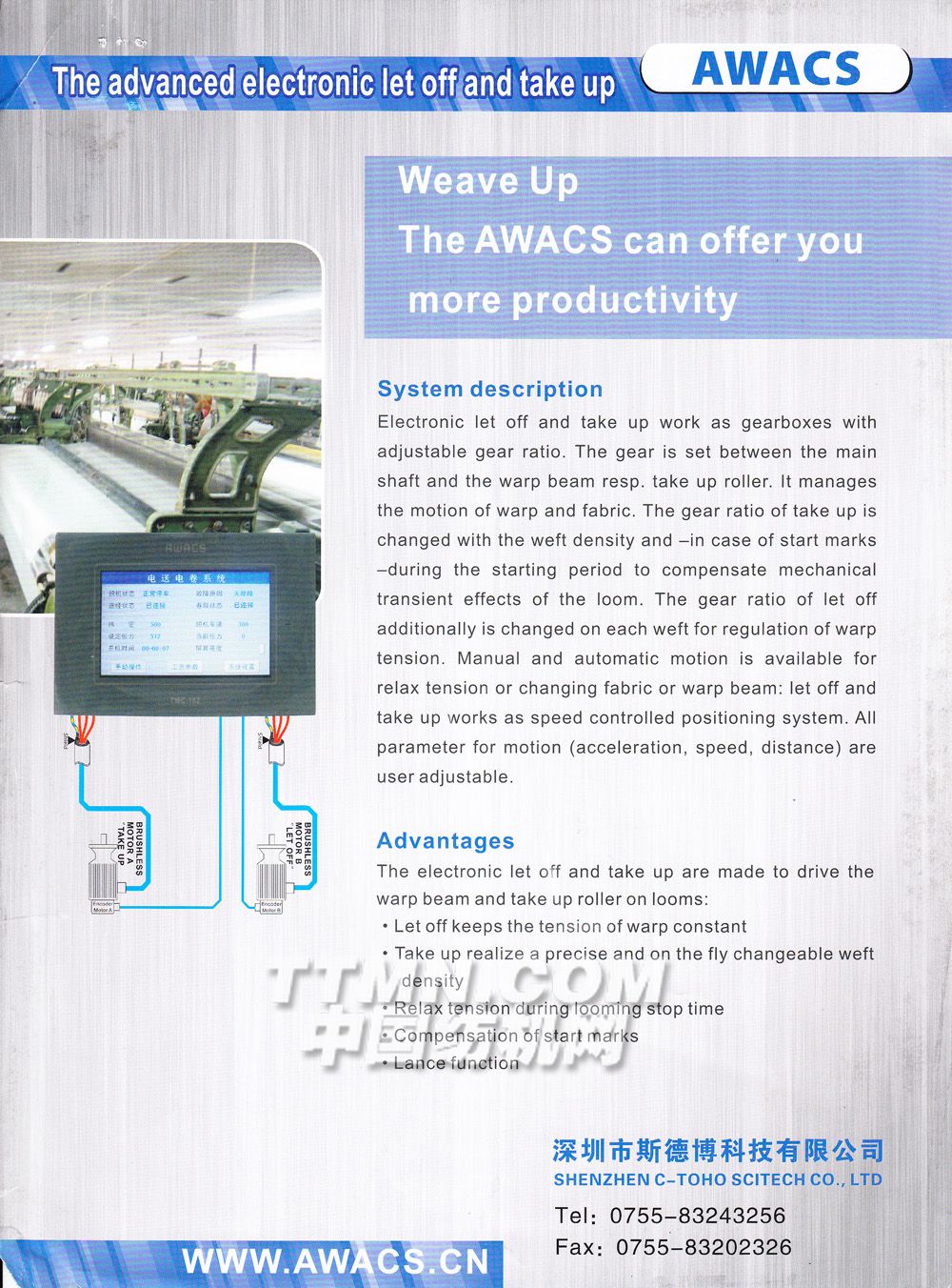 深圳市斯德博科技有限公司 深圳市斯德博科技有限公司