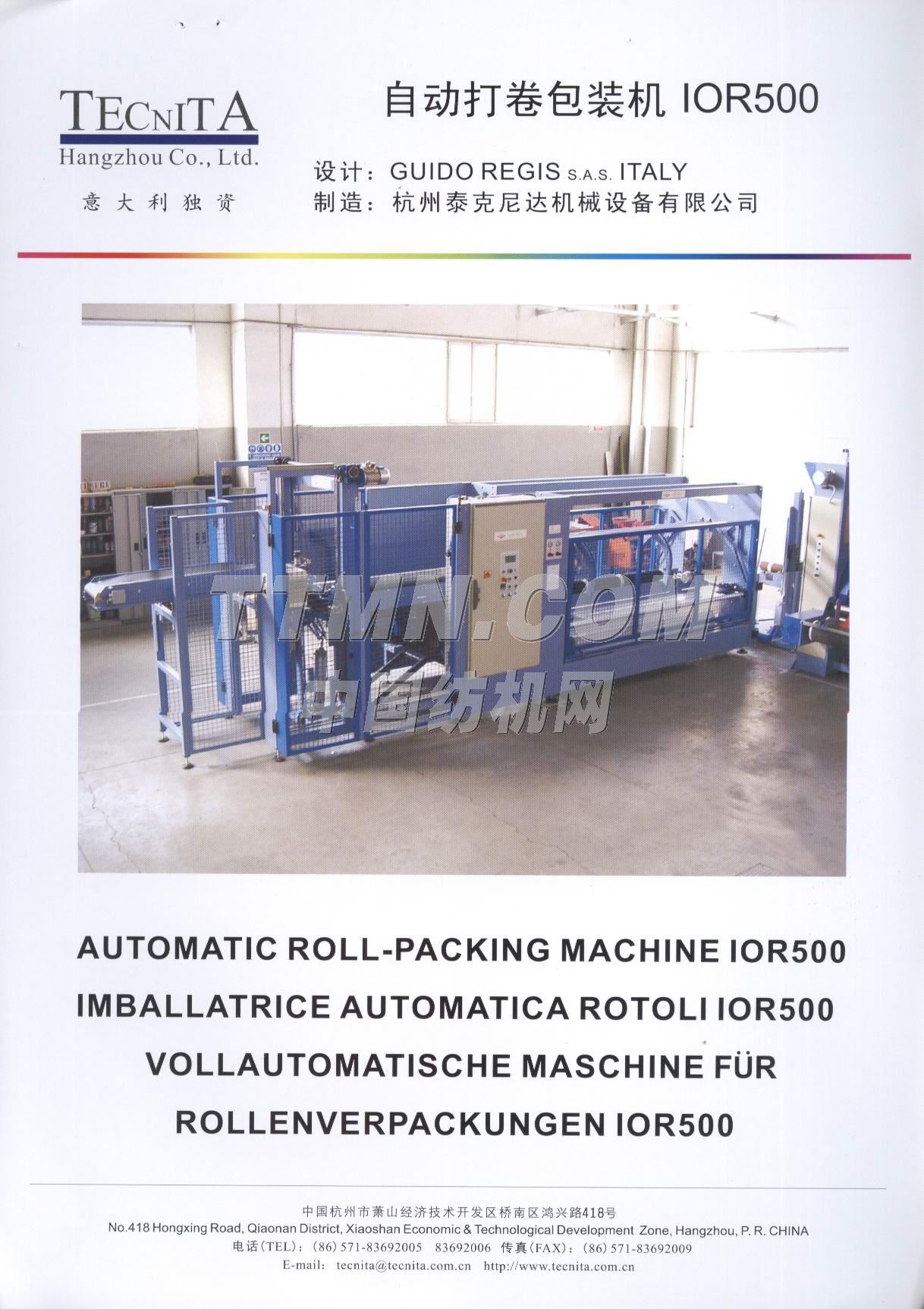 杭州泰克尼達機械設備有限公司