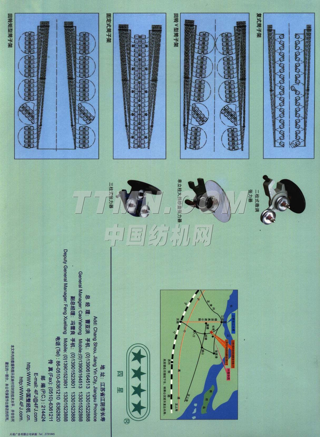江陰市第四紡織機(jī)械制造有限公司