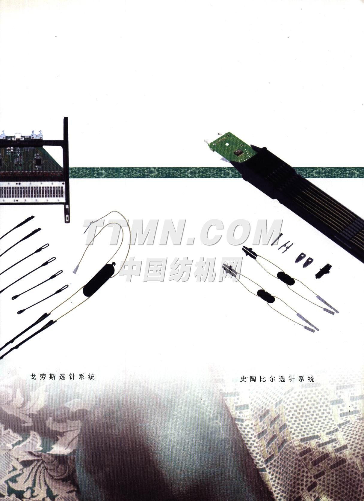 北京通紡競鑫紡織提花機械有限公司