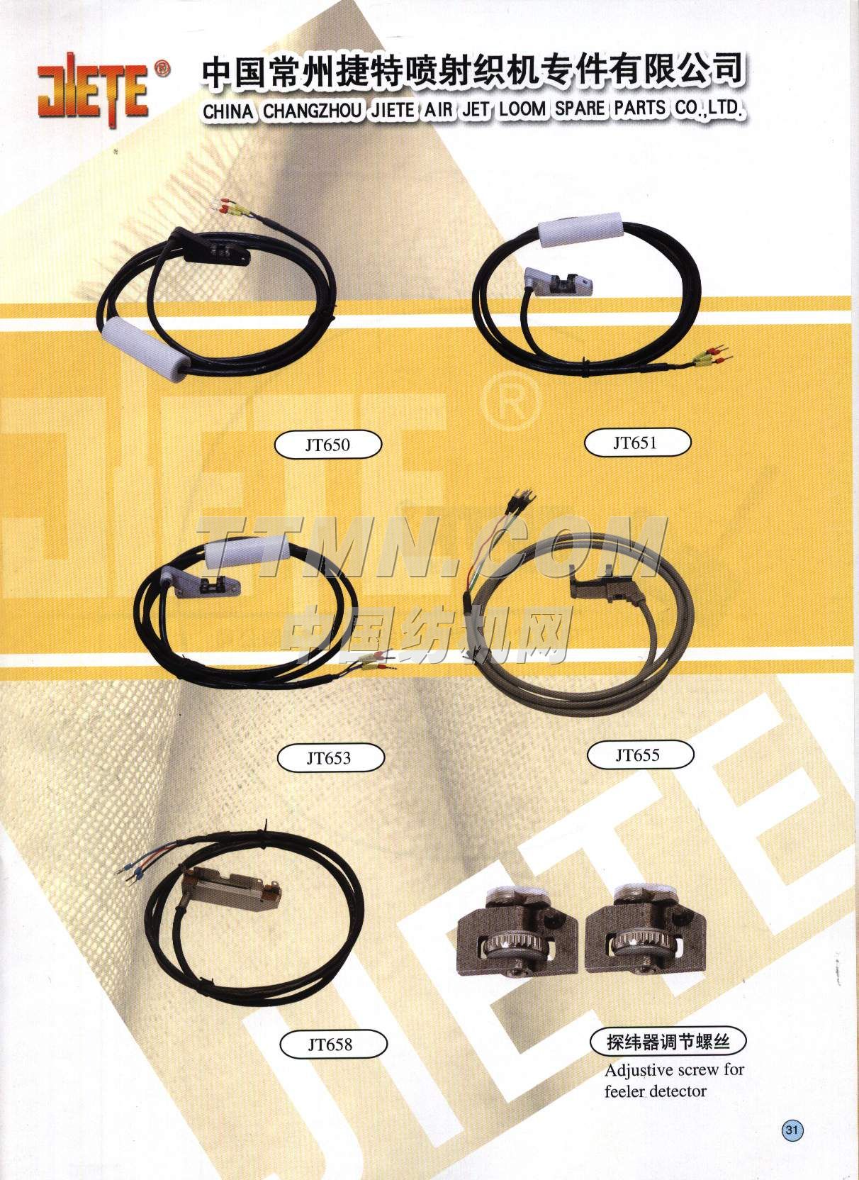 常州捷特紡織器材有限公司 常州捷特紡織器材有限公司