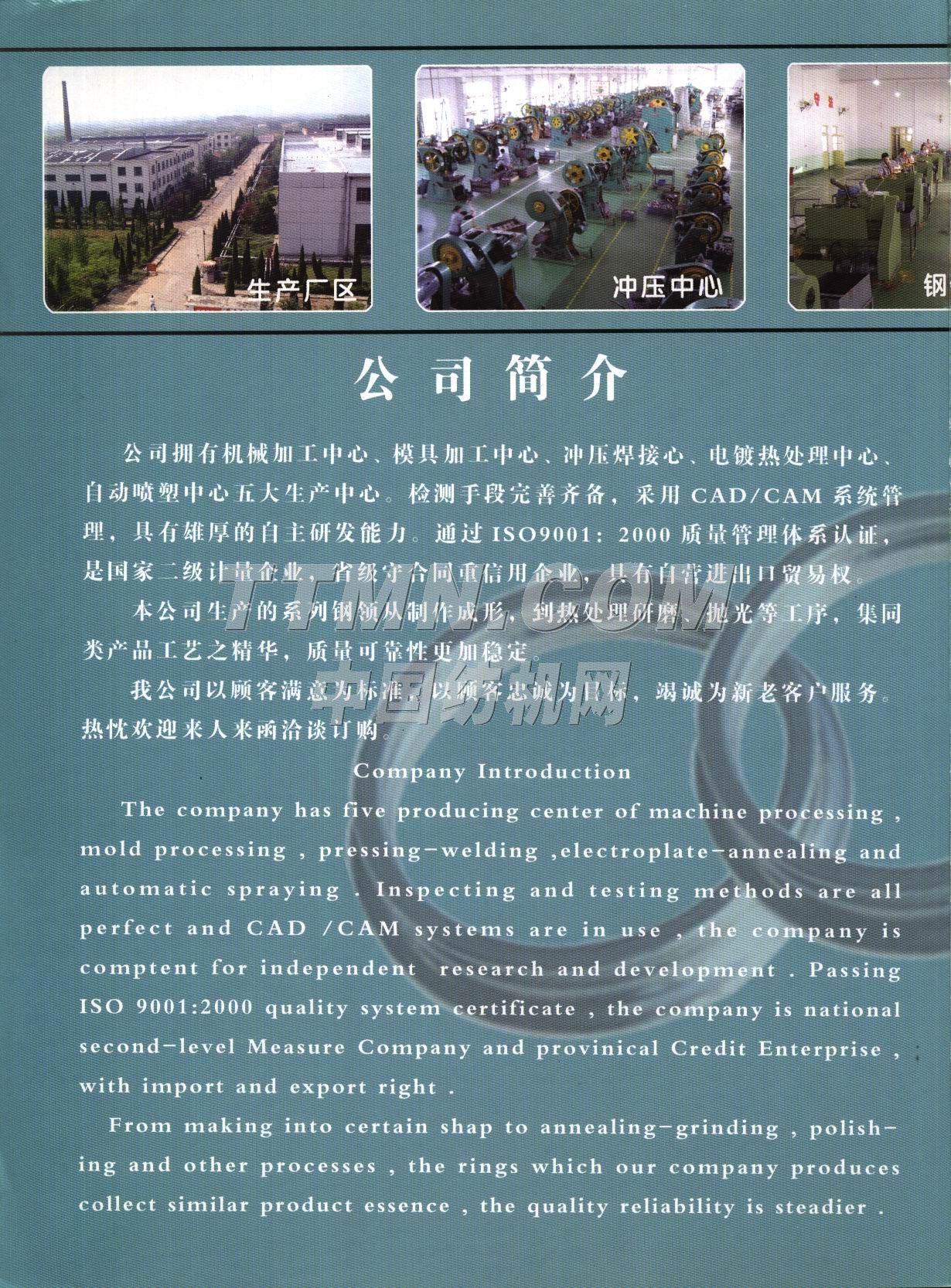 日照裕華機(jī)械有限公司